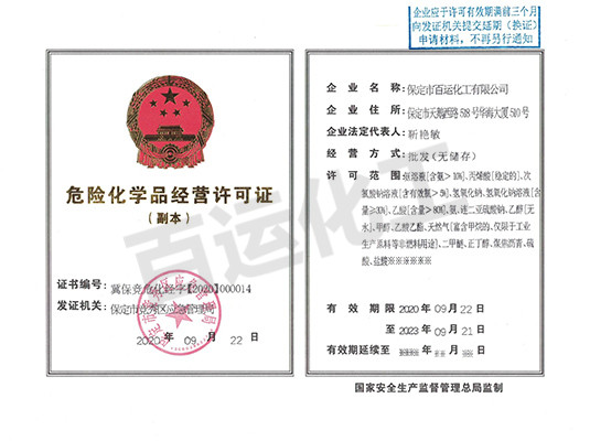 經營許可證