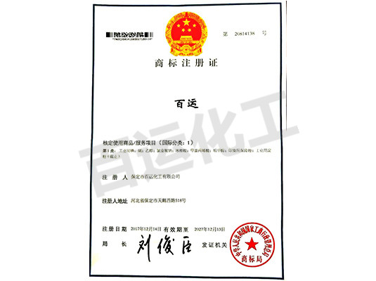 百運商標